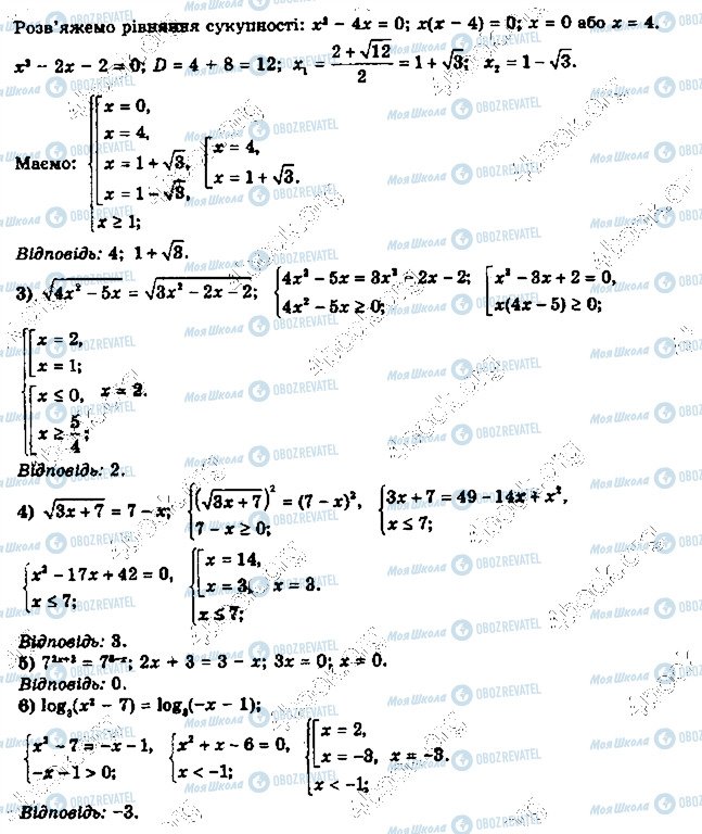 ГДЗ Алгебра 11 класс страница 1