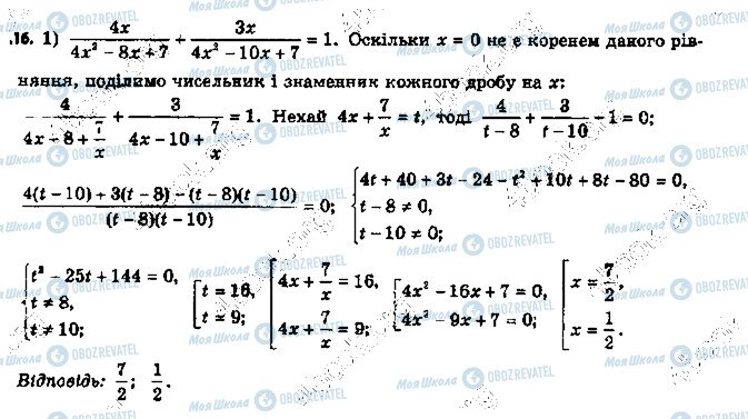 ГДЗ Алгебра 11 класс страница 16