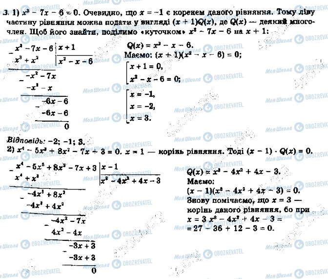 ГДЗ Алгебра 11 класс страница 3