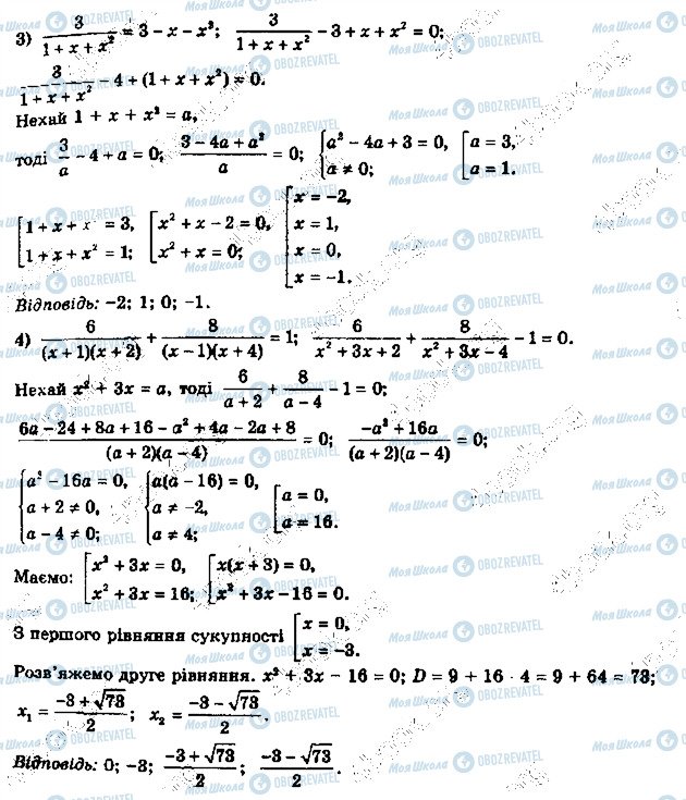 ГДЗ Алгебра 11 клас сторінка 6