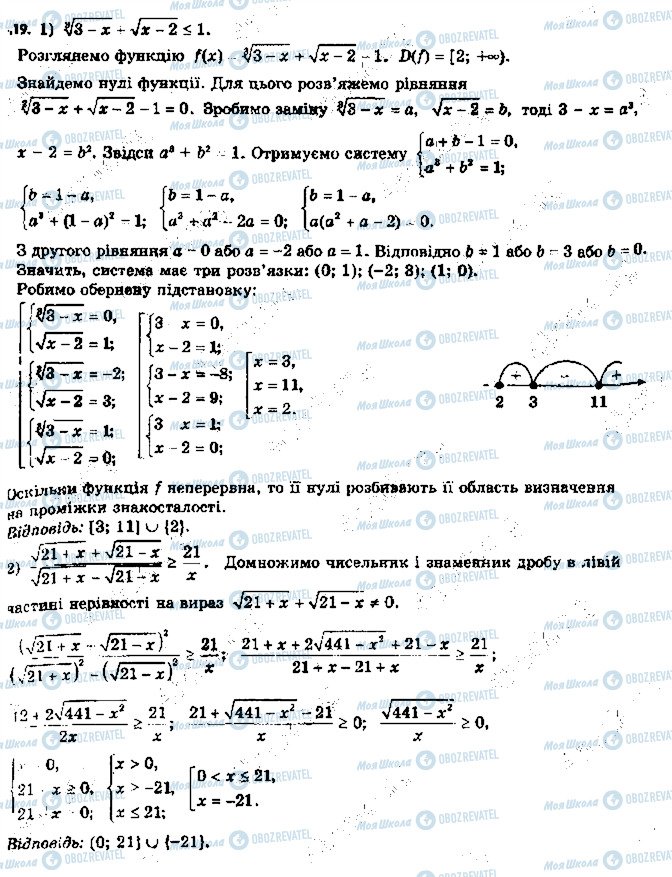 ГДЗ Алгебра 11 класс страница 19