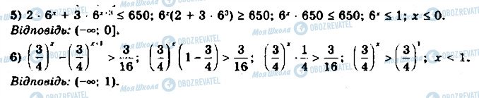 ГДЗ Алгебра 11 клас сторінка 10