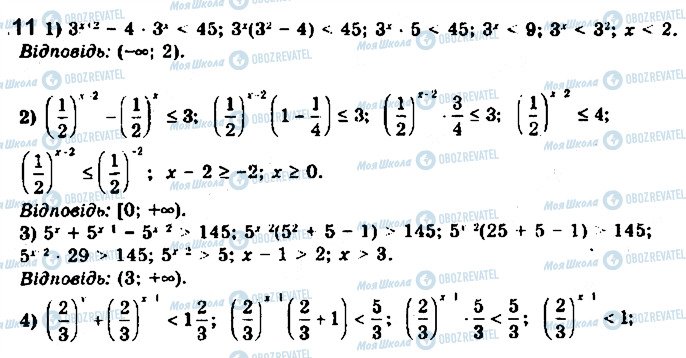 ГДЗ Алгебра 11 класс страница 11