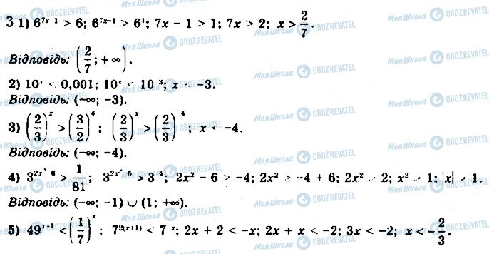 ГДЗ Алгебра 11 клас сторінка 3
