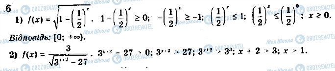 ГДЗ Алгебра 11 класс страница 6