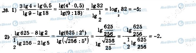 ГДЗ Алгебра 11 класс страница 28