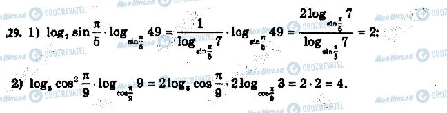 ГДЗ Алгебра 11 класс страница 29