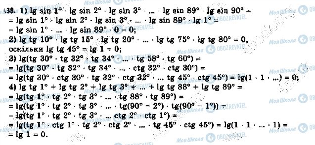 ГДЗ Алгебра 11 класс страница 38