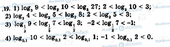 ГДЗ Алгебра 11 класс страница 19