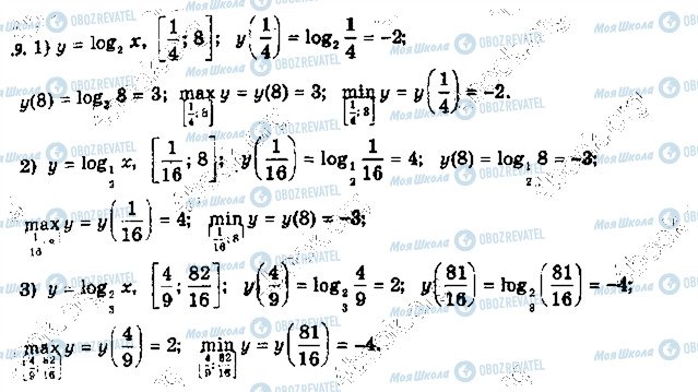 ГДЗ Алгебра 11 клас сторінка 9