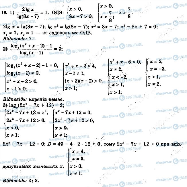 ГДЗ Алгебра 11 клас сторінка 19