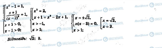 ГДЗ Алгебра 11 класс страница 37