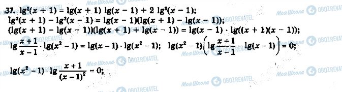 ГДЗ Алгебра 11 класс страница 37