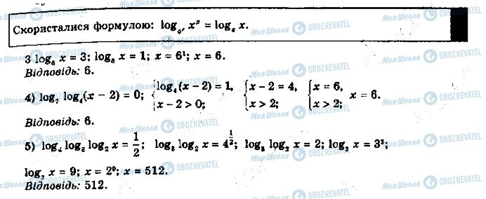 ГДЗ Алгебра 11 класс страница 5