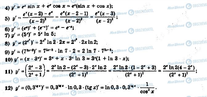 ГДЗ Алгебра 11 клас сторінка 1