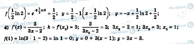 ГДЗ Алгебра 11 класс страница 15