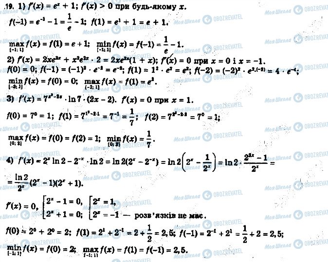 ГДЗ Алгебра 11 клас сторінка 19
