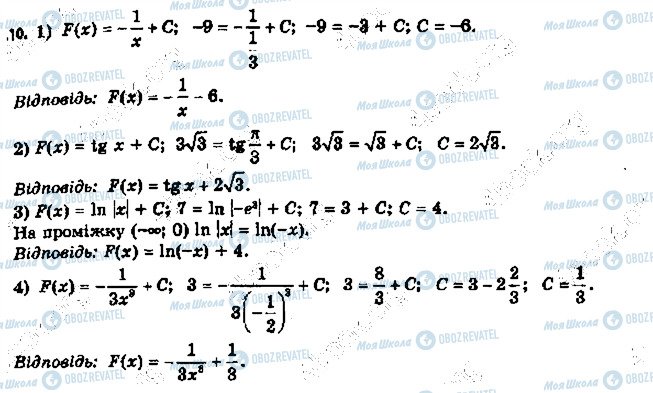 ГДЗ Алгебра 11 класс страница 10