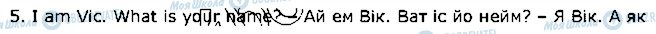 ГДЗ Англійська мова 1 клас сторінка стор18