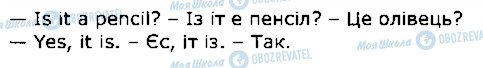 ГДЗ Английский язык 1 класс страница стор24