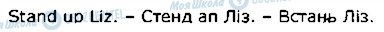 ГДЗ Англійська мова 1 клас сторінка стор27