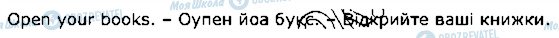 ГДЗ Англійська мова 1 клас сторінка стор28