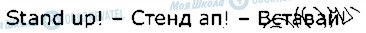 ГДЗ Англійська мова 1 клас сторінка стор30