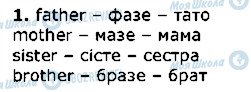 ГДЗ Англійська мова 1 клас сторінка стор33