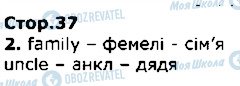 ГДЗ Англійська мова 1 клас сторінка стор37