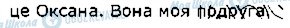 ГДЗ Англійська мова 1 клас сторінка стор40