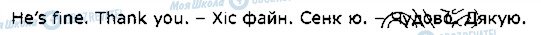 ГДЗ Англійська мова 1 клас сторінка стор43