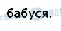 ГДЗ Англійська мова 1 клас сторінка стор44