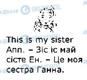 ГДЗ Англійська мова 1 клас сторінка стор45