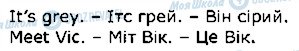 ГДЗ Англійська мова 1 клас сторінка стор51