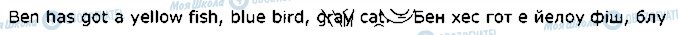 ГДЗ Англійська мова 1 клас сторінка стор55