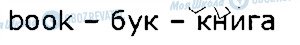 ГДЗ Англійська мова 1 клас сторінка стор59