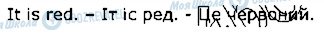 ГДЗ Англійська мова 1 клас сторінка стор60