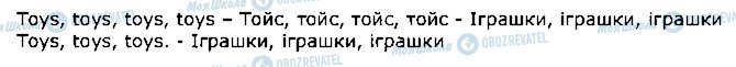 ГДЗ Англійська мова 1 клас сторінка стор64