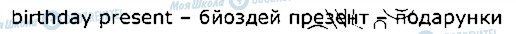 ГДЗ Англійська мова 1 клас сторінка стор68