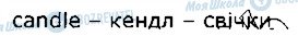 ГДЗ Англійська мова 1 клас сторінка стор68