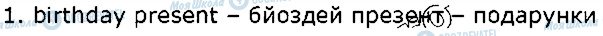 ГДЗ Англійська мова 1 клас сторінка стор70