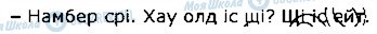 ГДЗ Англійська мова 1 клас сторінка стор74