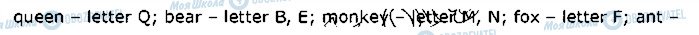 ГДЗ Англійська мова 1 клас сторінка стор91