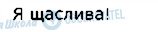 ГДЗ Англійська мова 1 клас сторінка стор101