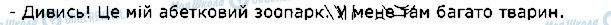 ГДЗ Англійська мова 1 клас сторінка стор103