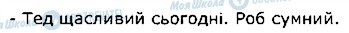 ГДЗ Англійська мова 1 клас сторінка стор105