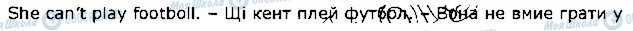 ГДЗ Англійська мова 1 клас сторінка стор94