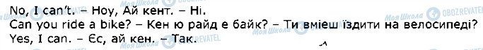 ГДЗ Англійська мова 1 клас сторінка стор97