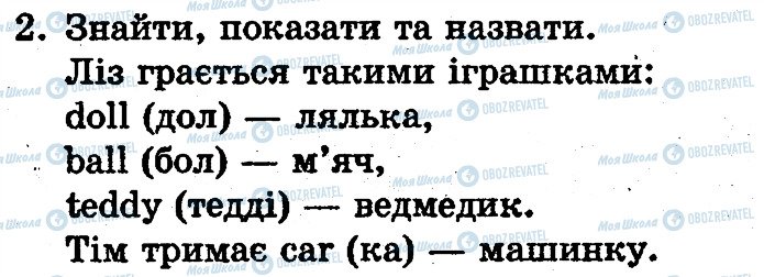 ГДЗ Англійська мова 1 клас сторінка ст7впр2