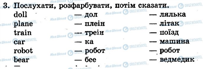 ГДЗ Англійська мова 1 клас сторінка ст49впр3